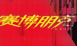 Featured image of post Cyberpunk 2077 赛博朋克 2077 [DLC 解锁] [DLC Unlock] [Steam & Epic] [Windows & SteamOS]