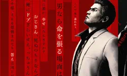 Yakuza Kiwami 3 & Dark Ties 人中之龙「如龙」 极 3 & 外传 [DLC 解锁补丁_凝聚力] [Steam]
